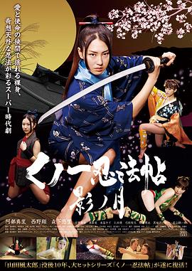 女忍：影月封面图