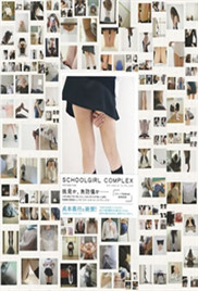 东京思春期封面图