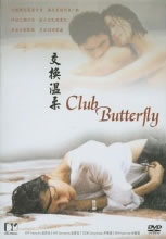蝴蝶俱乐部封面图