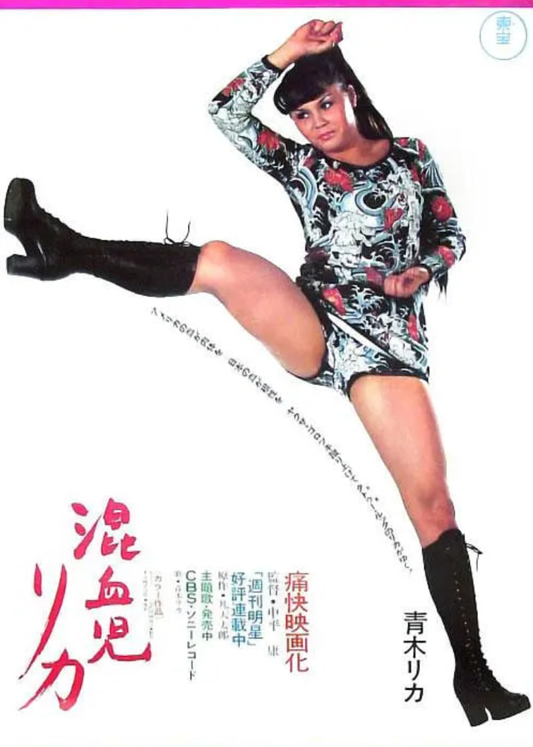 混血儿Rica封面图