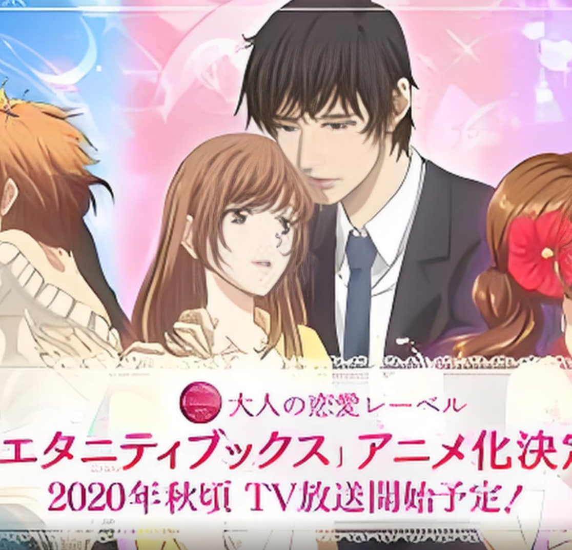 Eternity ～深夜的濡恋频道♡～封面图