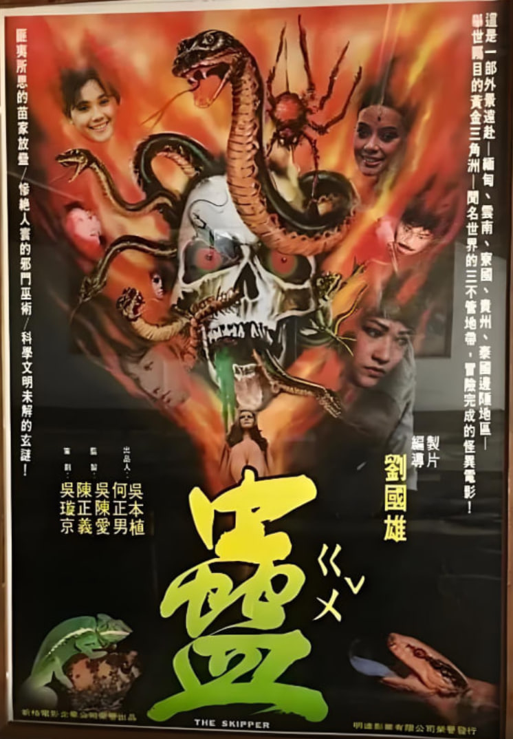 蛊 完整版封面图