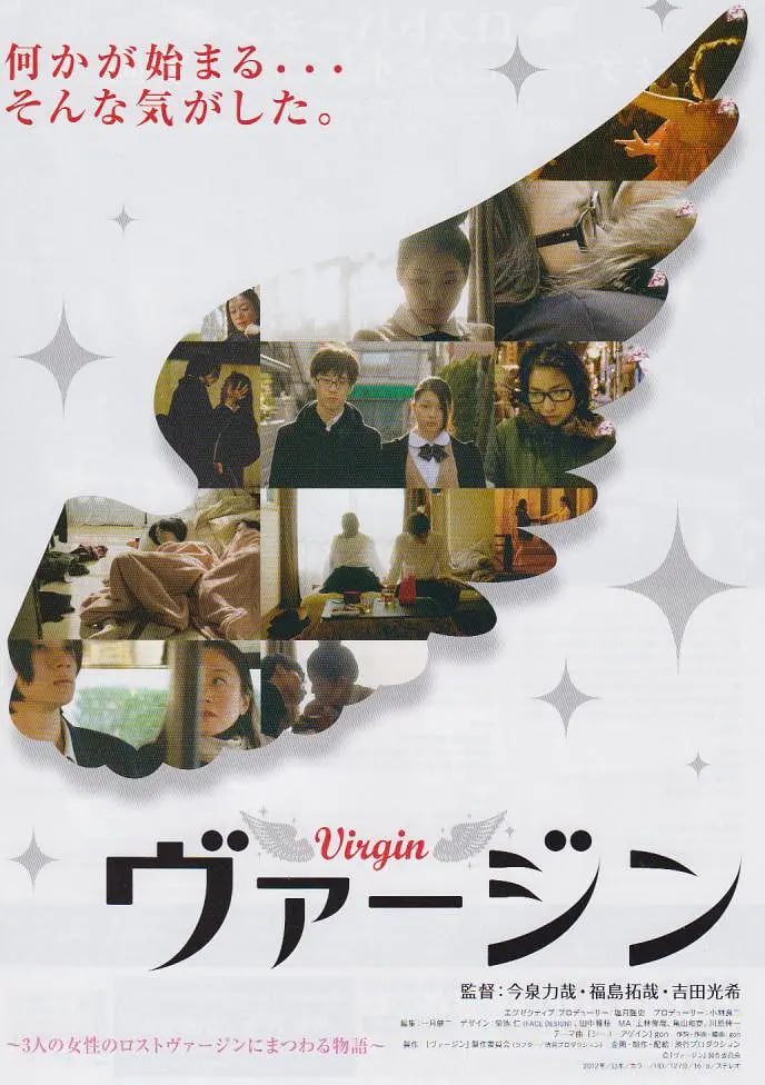 处女 2012封面图