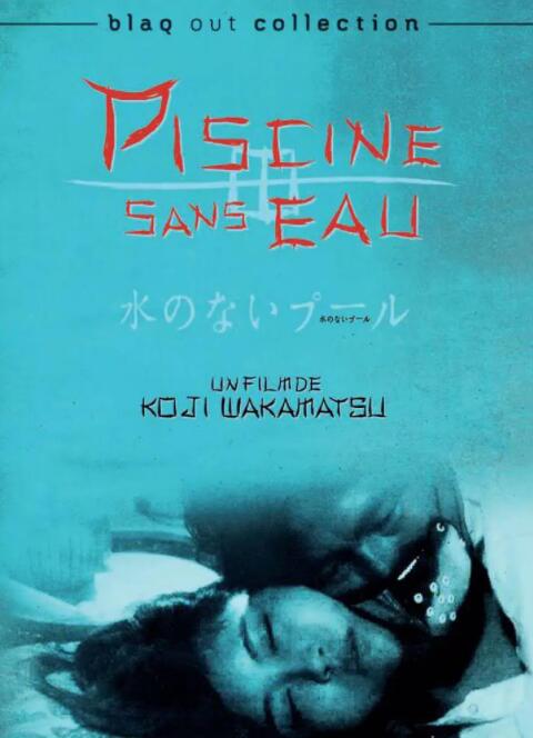 无水之池封面图