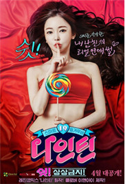 嘘!禁止想象!封面图