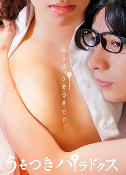 谎言的诱惑封面图