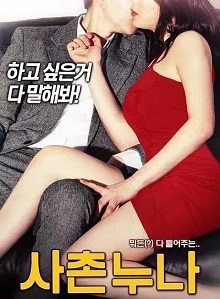 我的表妹封面图