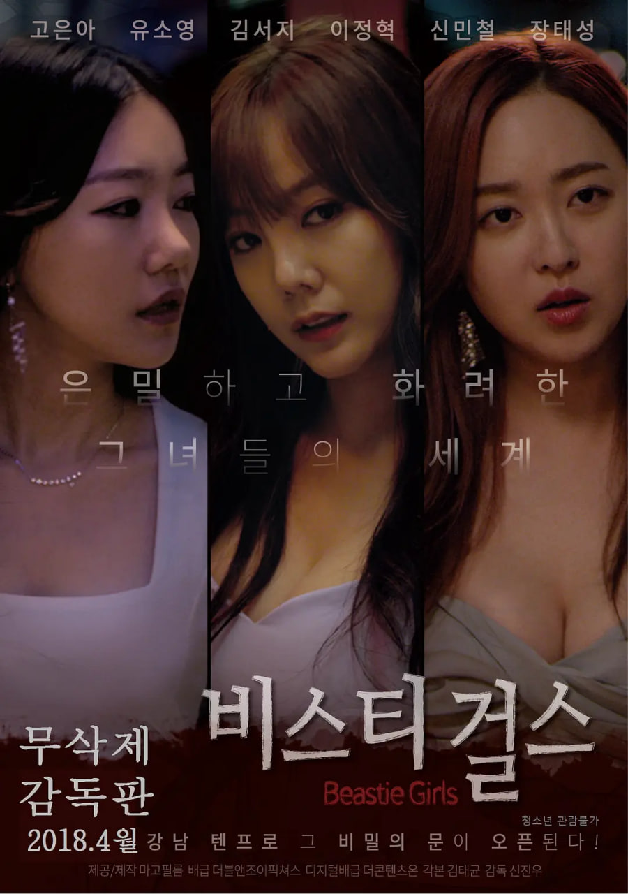 野兽女孩封面图