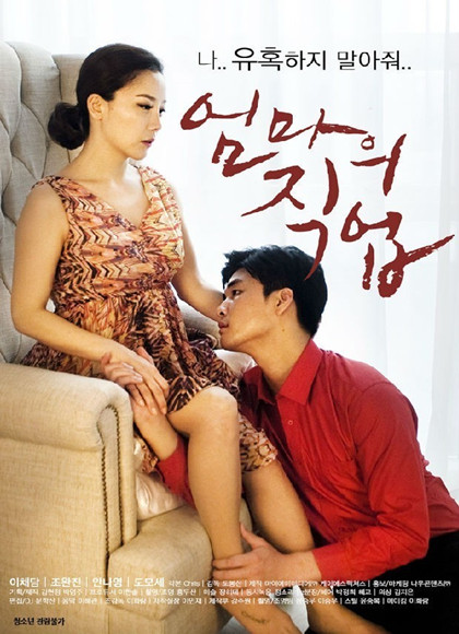 妈妈的职业封面图