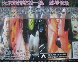 大宋艳情史之绮梦情劫封面图