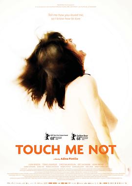 不要碰我封面图