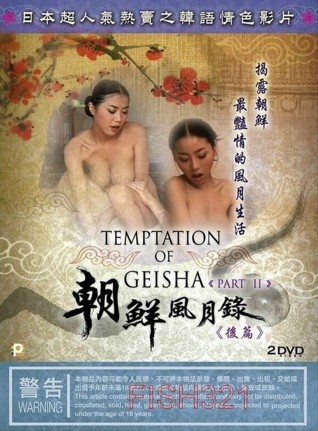 朝鲜风月录 后篇封面图