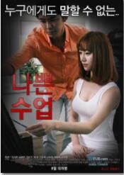 课中坏事封面图