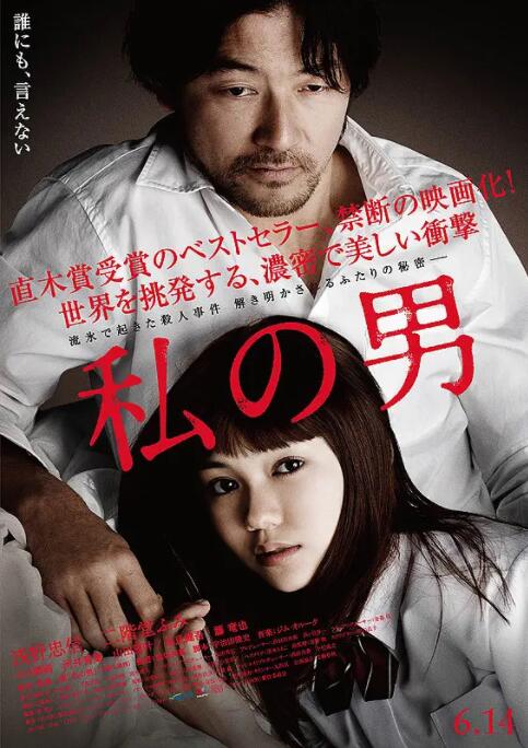 我的男人封面图