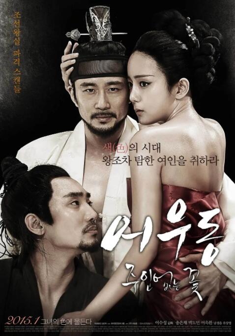 于宇同：无主之花封面图