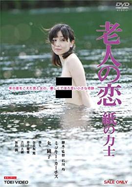 老人之恋封面图