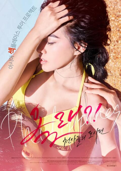 来了！天使们：都市篇封面图