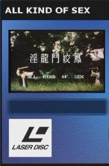 淫龙斗娇凤封面图