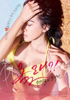 最酷的床伴封面图