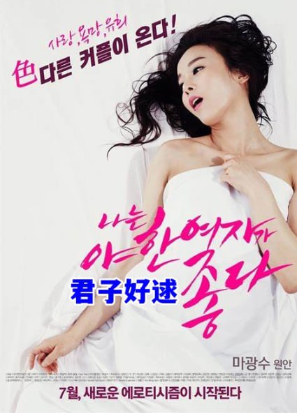 君子好逑4封面图