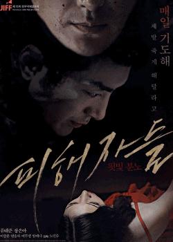 欲望的傀儡封面图