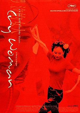 哭泣的女人封面图