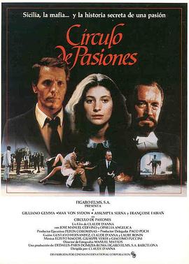 激情的循环封面图