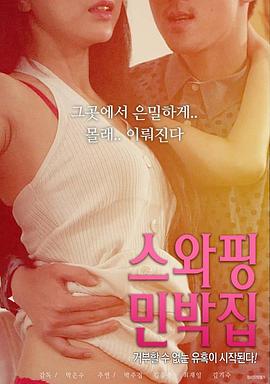 交换民宿封面图