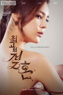 婚姻罗曼史封面图