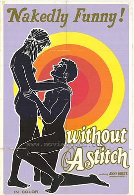 一丝不挂封面图