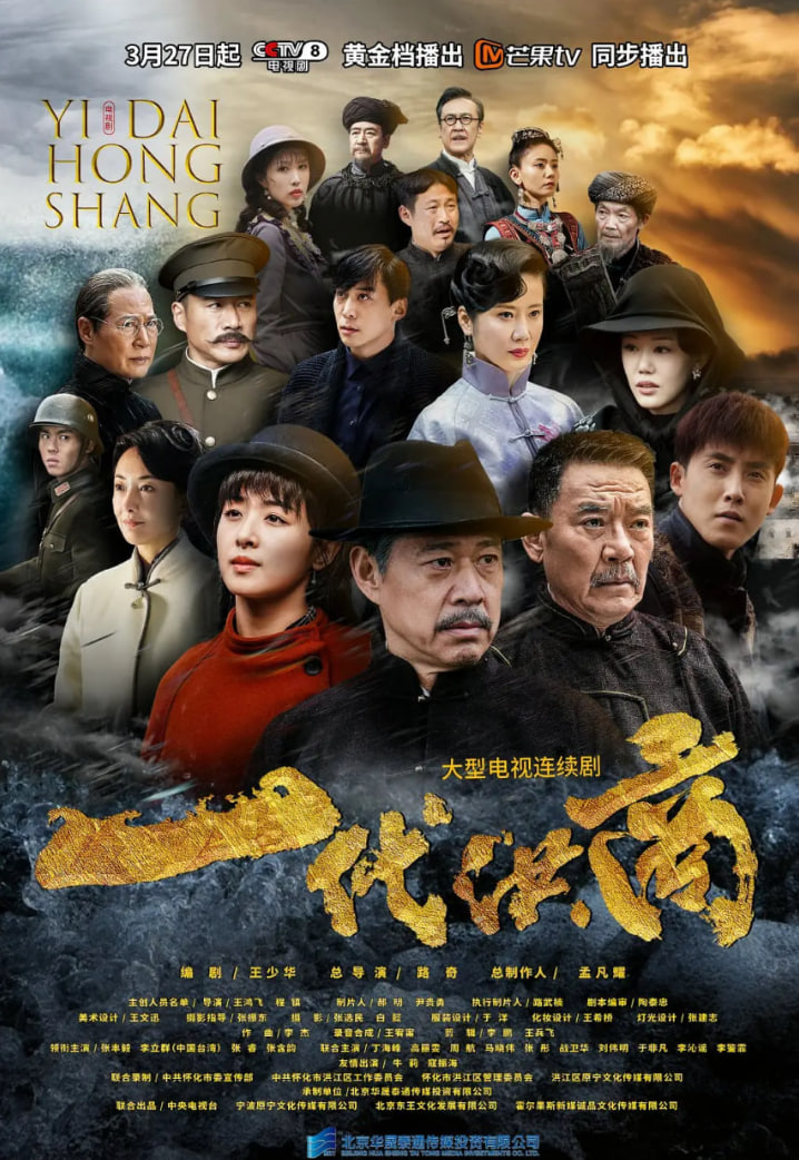 一代洪商封面图