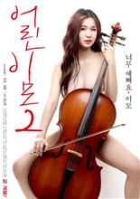 年轻的阿姨2封面图