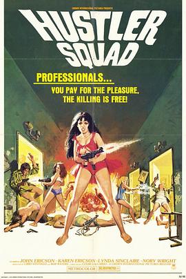 妓女小队封面图