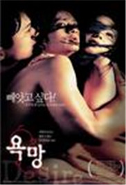 情欲报复封面图