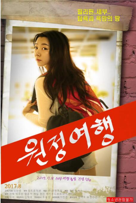 探险旅行封面图