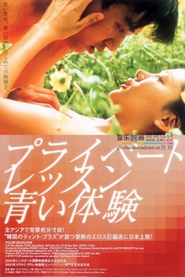 裴斗娜的第一次性体验封面图