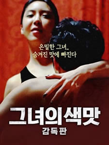 她的颜色封面图