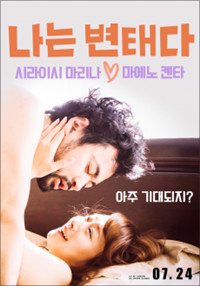 我是虐待狂魔封面图