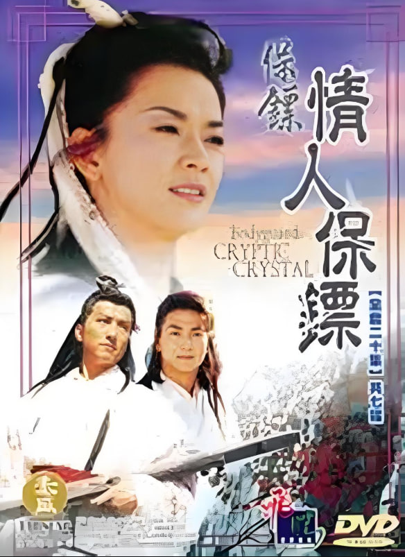 保镖之情人保镖封面图