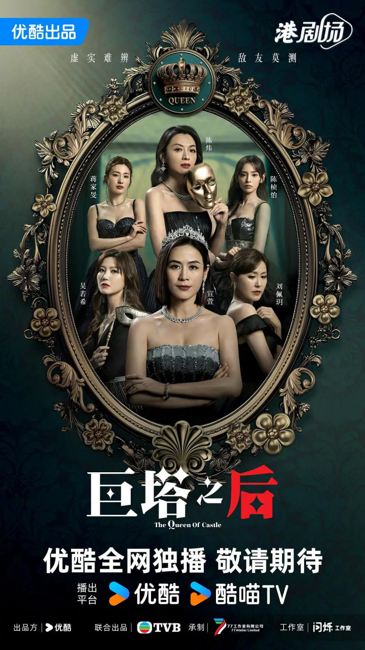 巨塔之后 粤语版封面图