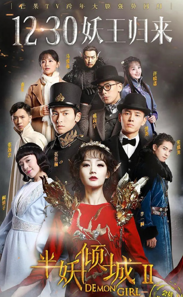 半妖倾城2封面图