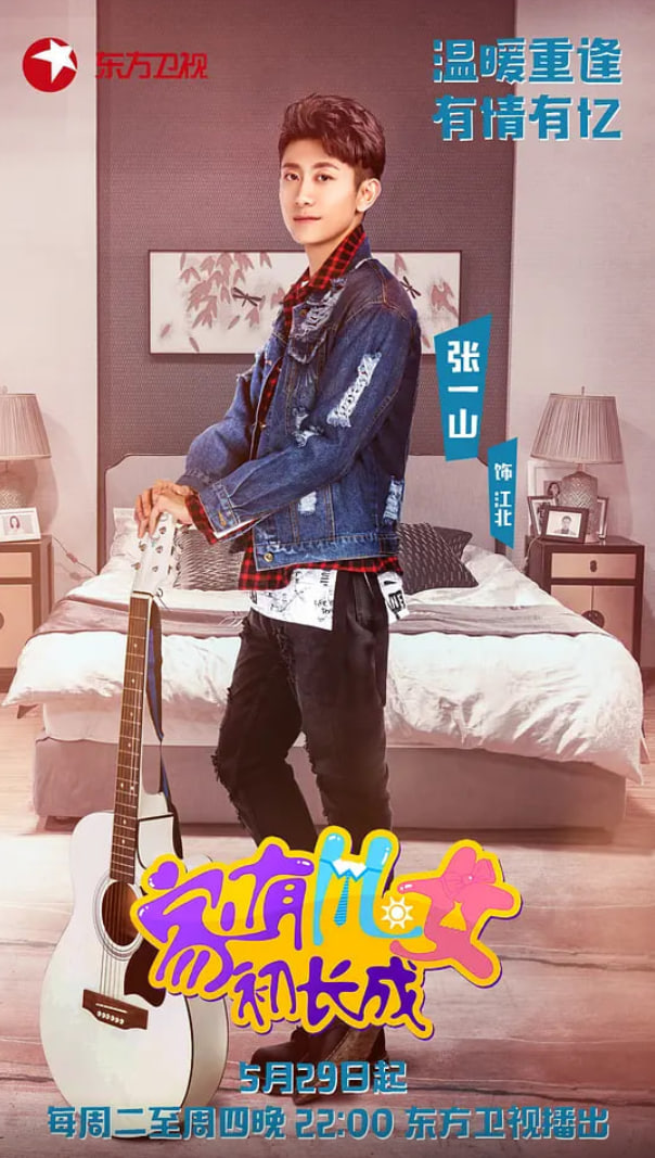 家有儿女初长成封面图