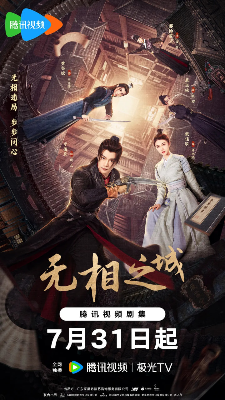 无相之城封面图