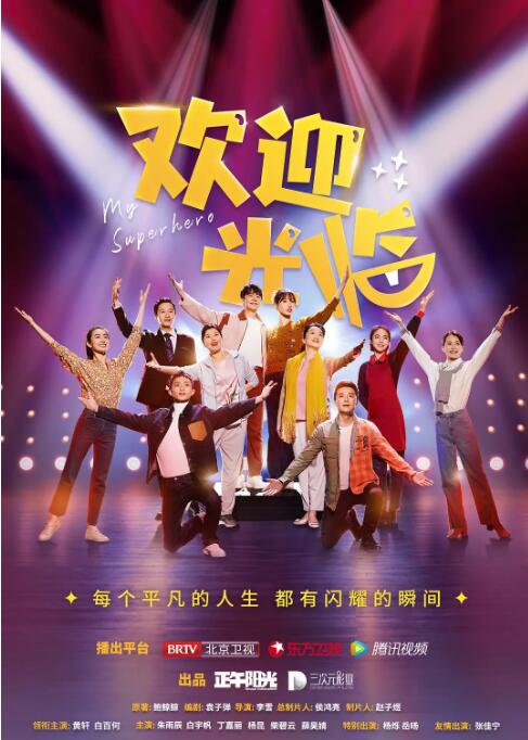 欢迎光临封面图