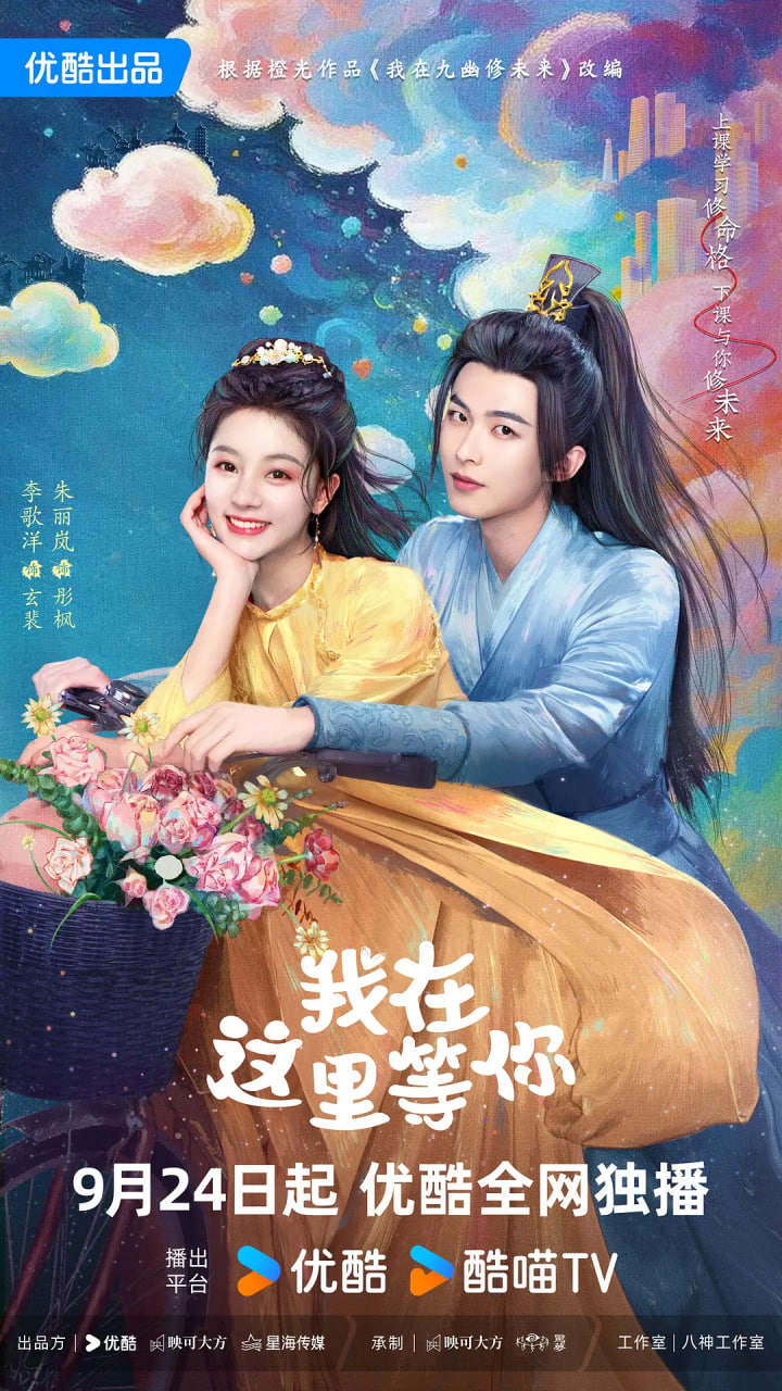 我在这里等你封面图