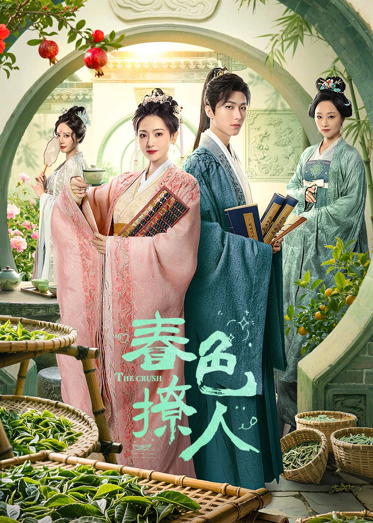 春色撩人封面图