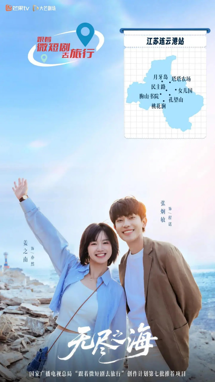 无尽之海封面图