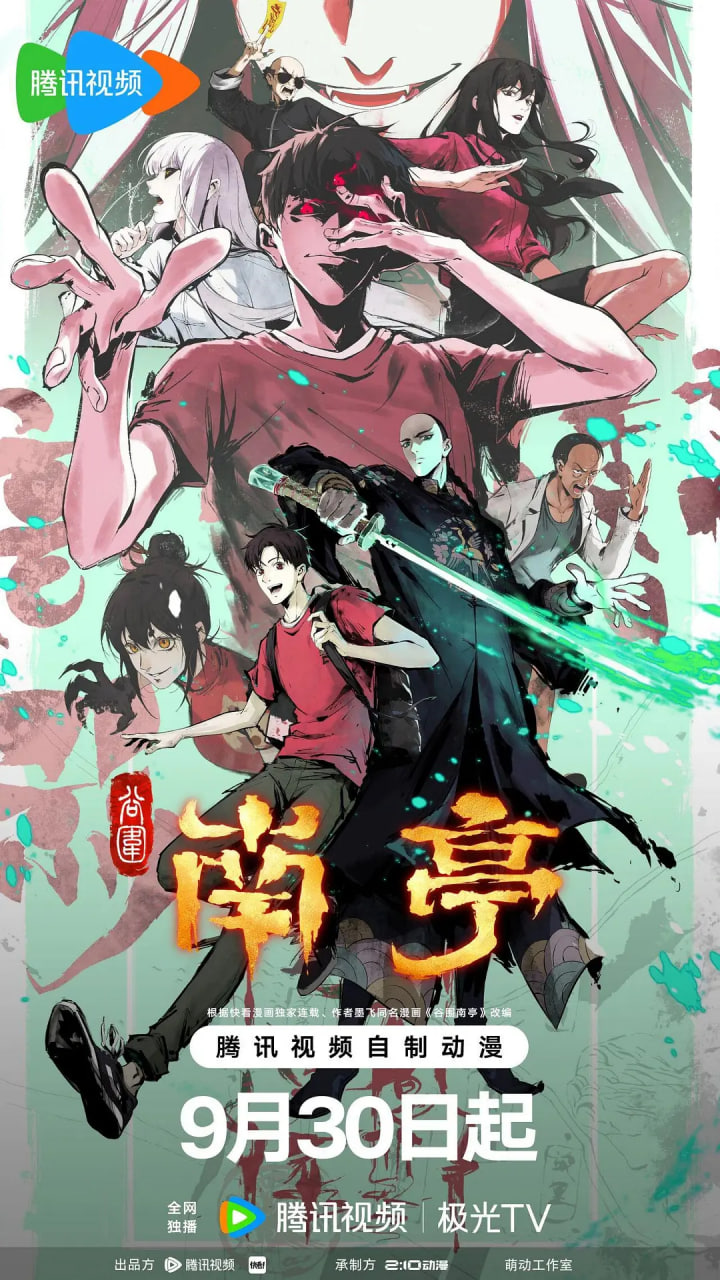 谷围南亭 第一卷 粤语版封面图