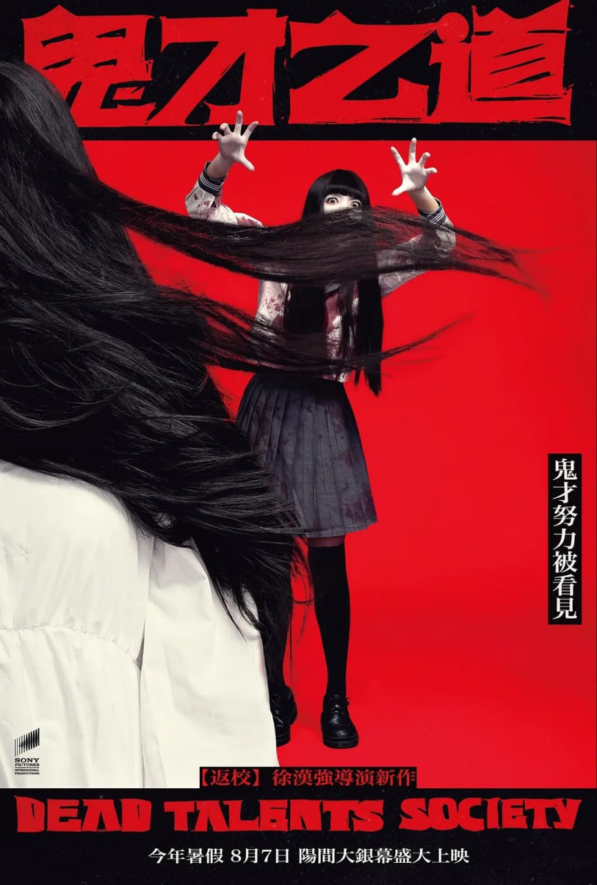 诡才之道封面图