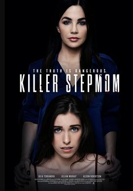 杀手继母封面图